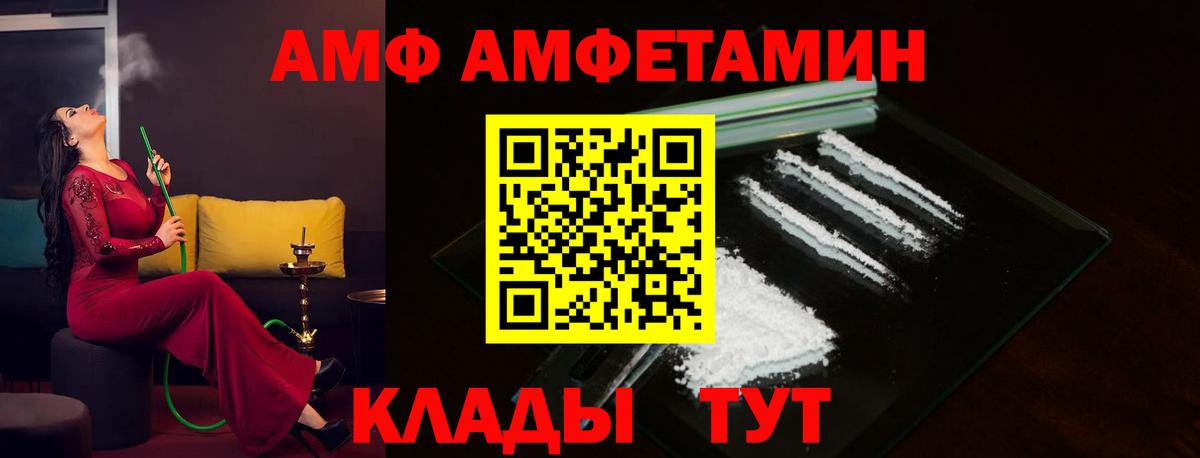 Амфетамин Розовый Киржач
