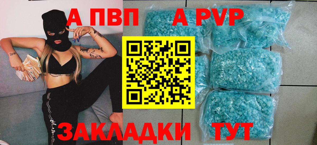 купить   Вход с VPN  Киржач  A PVP VHQ  А ПВП крисы CK  APVP СК КРИС 