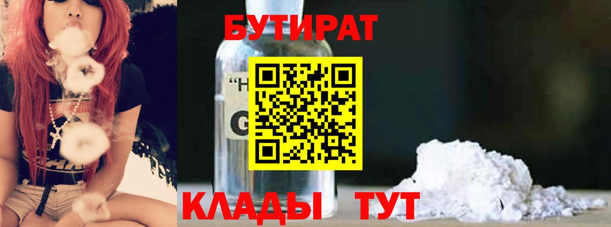 Киржач  Бутират бутик  Вход с VPN 