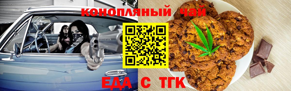 Киржач  Cannafood марихуана  Вход с VPN 