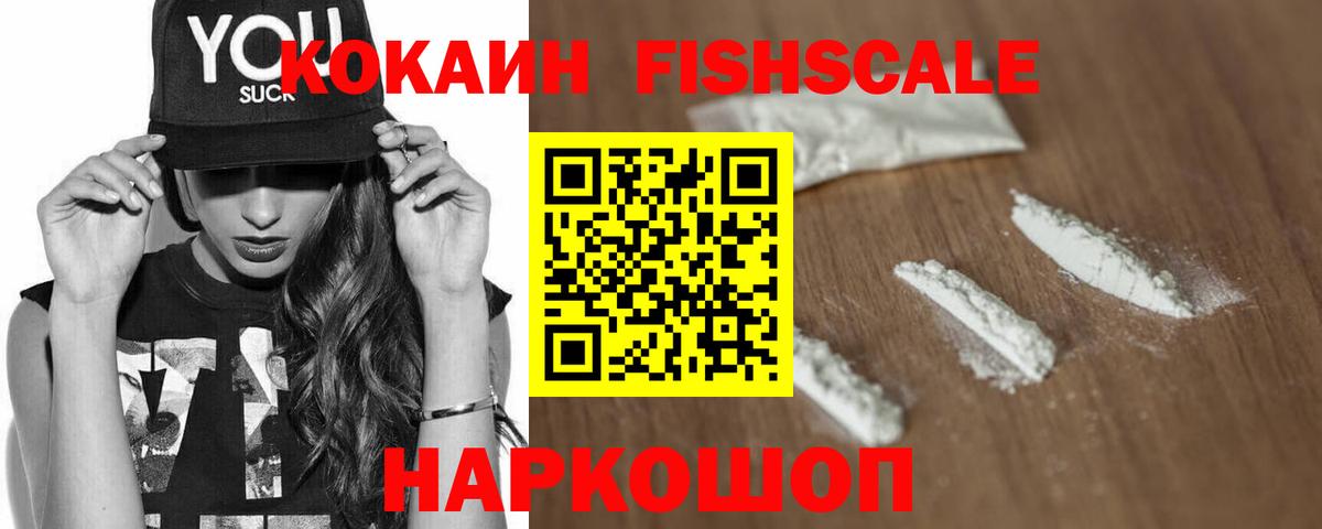 КОКАИН 97% Киржач