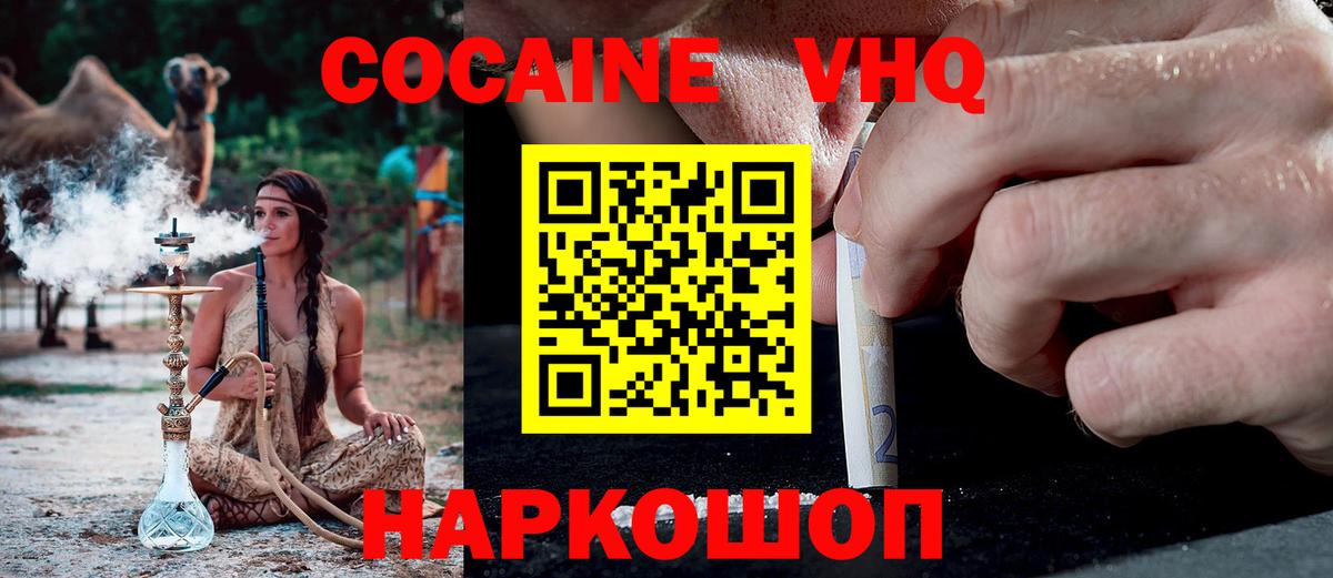 COCAIN Columbia  Кокаин Колумбийский  Киржач  КОКАИН  Вход с VPN 