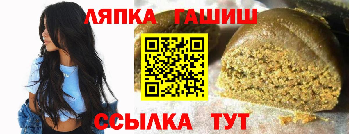 ГАШ VHQ  Гашиш  ГАШ гашик  Киржач  Вход с VPN 