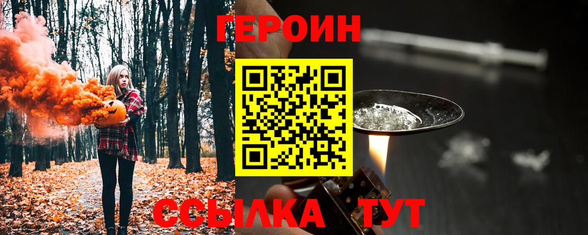 Киржач  Героин афганец  Вход с VPN 