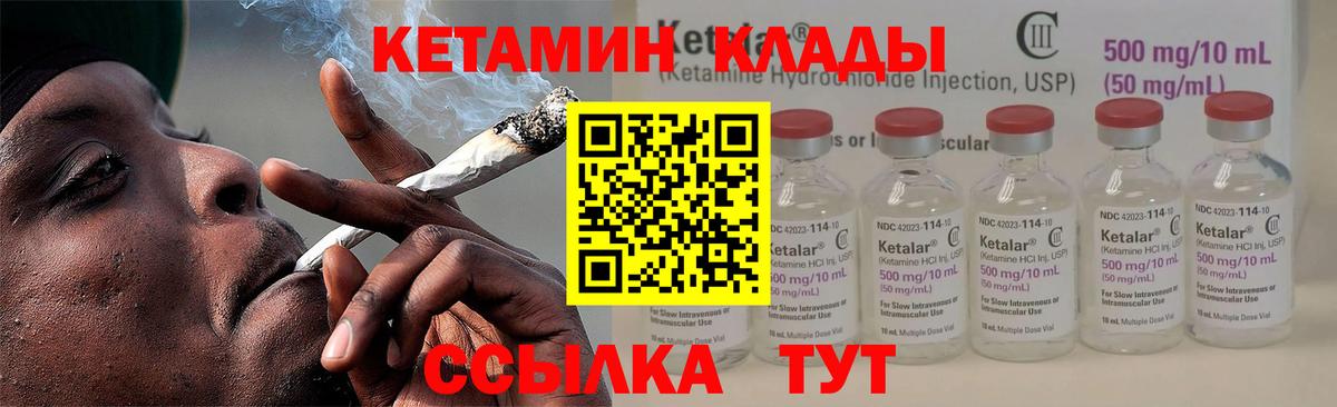 Киржач  КЕТАМИН ketamine  Вход с VPN 