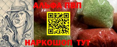 альфа пвп Будённовск