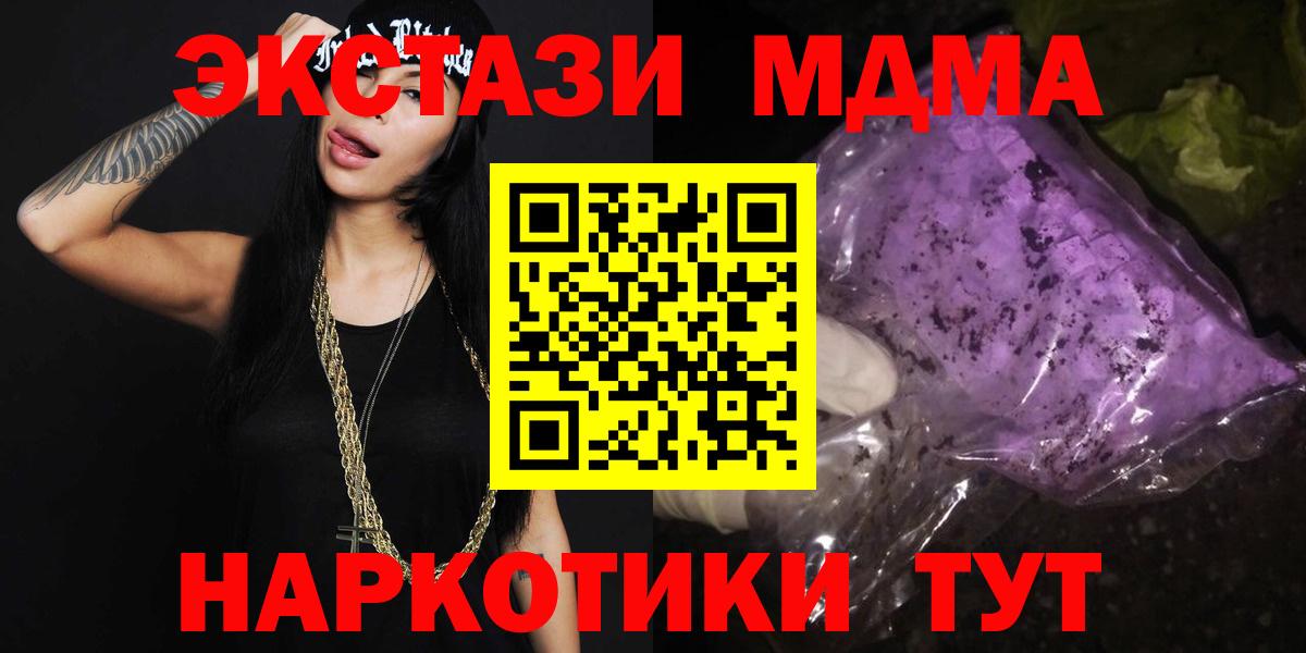 МДМА молли Киржач