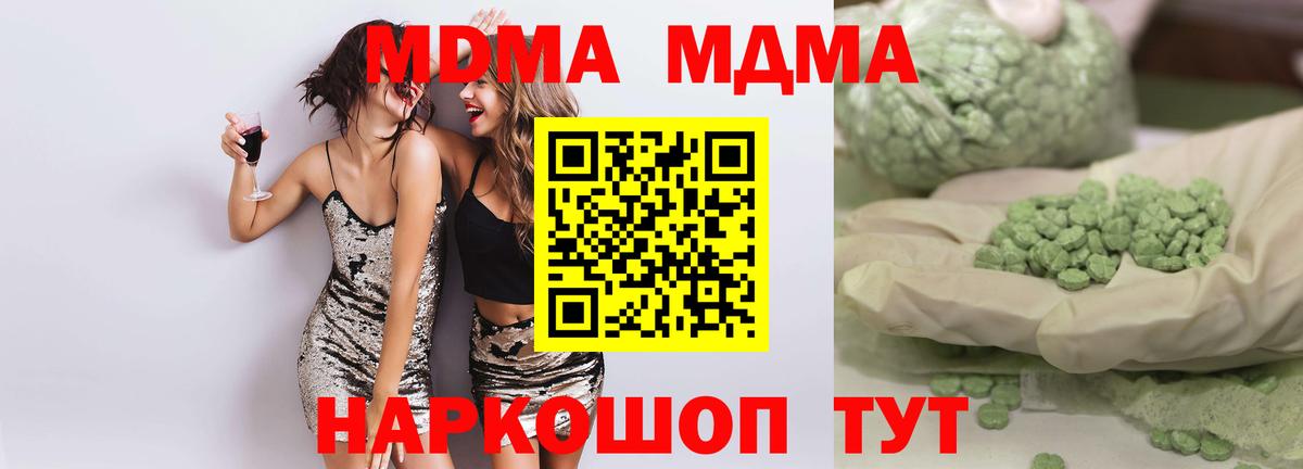 MDMA  Вход с VPN  Киржач  MDMA молли 