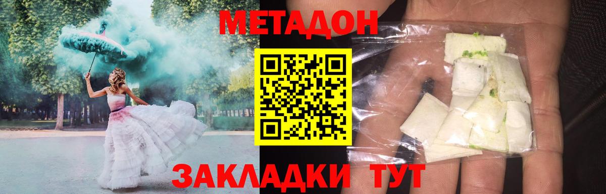 Киржач  Метадон VHQ  Вход с VPN  Метадон белоснежный 