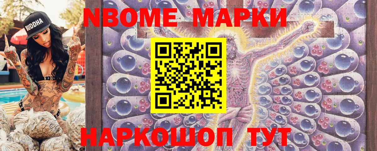 Марки 25I-NBOMe 1,5мг  Марки 25I-NBOMe  Марки 25I-NBOMe 1,5мг  купить   Вход с VPN  Киржач 