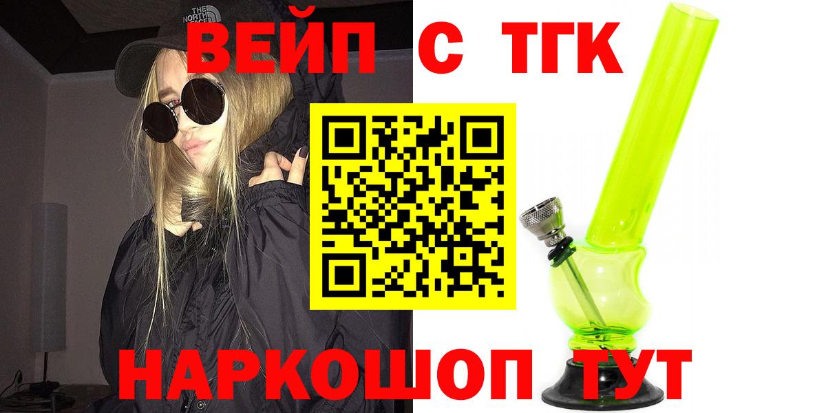ТГК THC oil Киржач